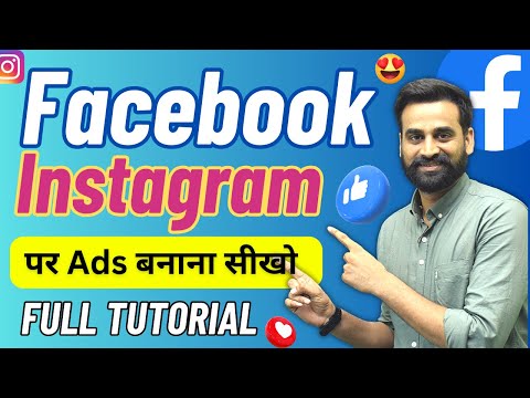 Facebook Instagram Ads Campaign | Facebook Instagram Ads For Beginners (Full Tutorial)