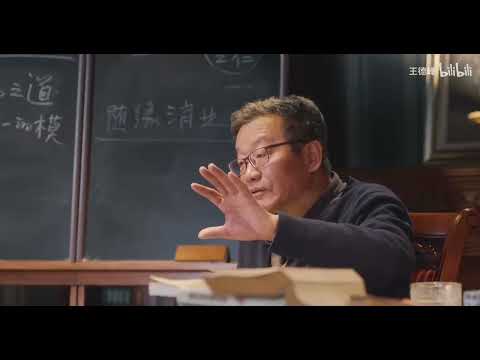 金刚经09｜测一测你在觉悟的哪一层？【王德峰】