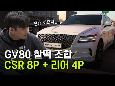 22인치 휠에 꽉차는 브레이크｜제네시스 GV80 CSR 8P + R4P 브레이크