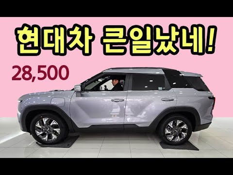 현대 보고있니? / 2천만원대 4륜 연간 자동차세 2만 8500원 / 한번 주유 1000km 이상 주행