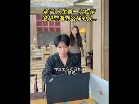 妈妈托周阿姨给老弟介绍个相亲对象，姐姐阿姨叔叔们，您们帮老弟一起看看，看下这个女孩怎么样？#记录美好生活#vlog日常#相亲