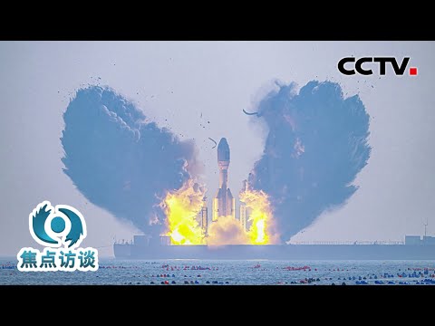 商业卫星不断升空、首个商业航天发射场在建……中国商业航天迎来“井喷式”发展！| CCTV「焦点访谈」20240124