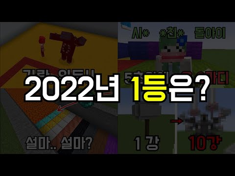[2022년] '1위' 모음