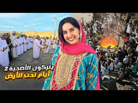 زرت أجمل احتفالات العيد بالعالم في سلطنة عمان! هنا نزوى 🇴🇲