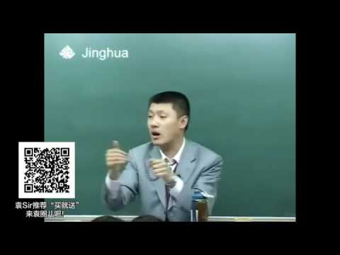 【袁腾飞经典】 世界格局 03 自由资本主义（二）