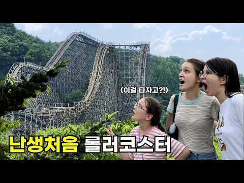 Everland and highway rest areas where foreign families went for the first time in their lives