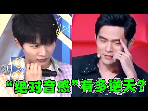 “绝对音感”有多逆天？周深竟秒杀古筝大师，周杰伦三键成曲！