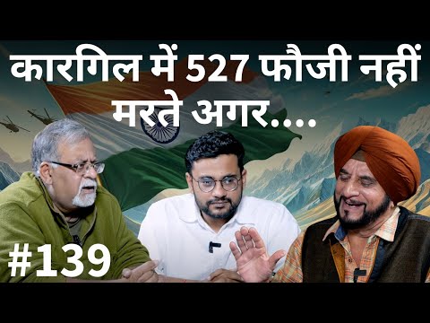 संवाद # 139: Don't forget THIS Kargil war | Brigadier Devinder Singh, Shiv Kunal Verma | @faujidays