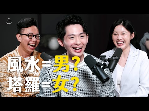 【#博音】EP112 | 迷信也有性別差異？ft. 白瑜、簡少年