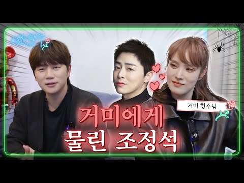 How about living with a guy like Cho Jungseok?