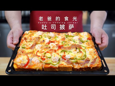 The easist and fastest pizza | No skills requested! Tasty as a bought one!