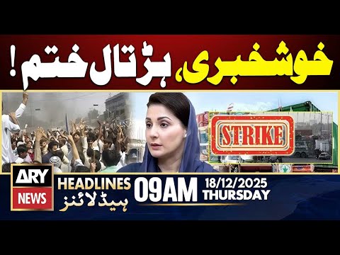 Successful Dialogue | Transporters End Strike || ARY News 9 AM Headlines || 18th Dec 2025