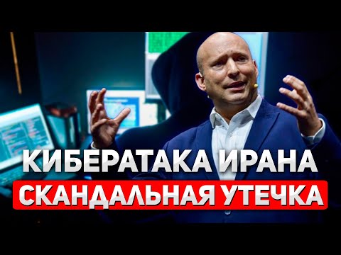 Iranians hacked the phone of the former Israeli Prime Minister.