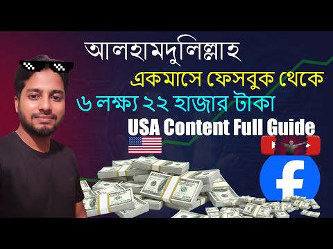 Easy way to make income by creating USA content with AI | I shared my personal experience | Bangl...