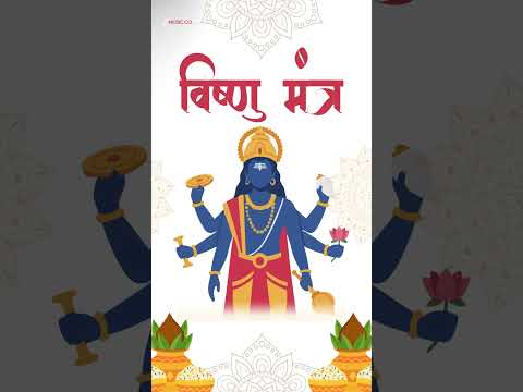 ॐ नमो भगवते वासुदेवाय #vishnumantra #bhagwanvishnu #zeemusicdevotional
