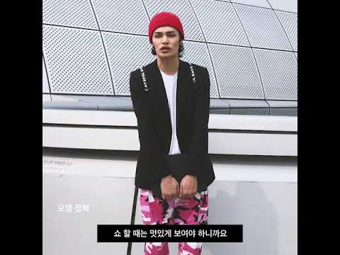Just one Question: SEOUL FASHION WEEK 정혁