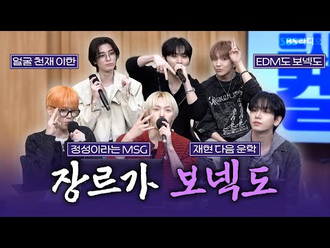 [FULL] 컴백할 때마다 컬투쇼를 잊지 않고 찾아오는 의리돌💪 BOYNEXTDOOR(보이넥스트도어) 보는 라디오 | 두시탈출 컬투쇼 | 251021