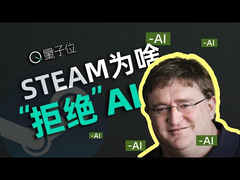 独立游戏调用ChatGPT遭Steam下架，开发者三年心血打水漂