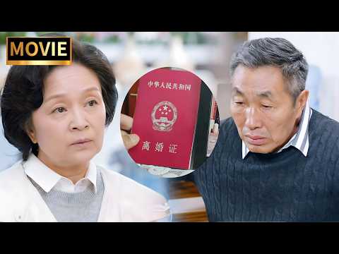 老頭拋棄糟糠之妻另尋良緣,最終落得孤獨終老,悔恨終生#movie #drama #家庭倫理