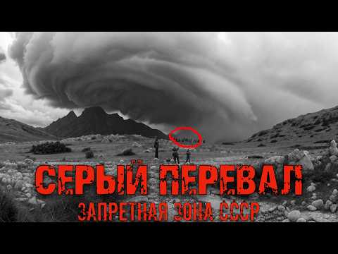 Аномалия на Полярном Урале: Что случилось с экспедицией 1972 года?