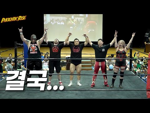 [피닉스라이즈] 'KA키드' VS '하다온'  상남자의 선택 #한국프로레슬링 #pws