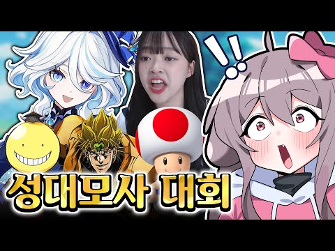 역대급 성대모사 콘테스트 모음집ㅋㅋㅋㅋ