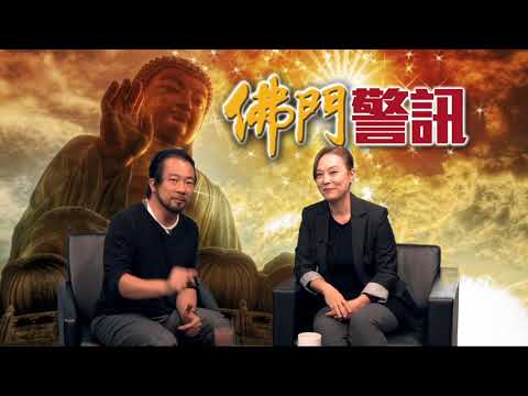 翁靜晶佛門警訊 EP_6a - 翁靜晶為「定慧寺事件」尋求䆁智慧法師主持公道的錄影片段曝光，見識前寶蓮寺方丈如何耍太極/ 䆁智慧、䆁智定身體的金毛成係乜水？ - 20171208a