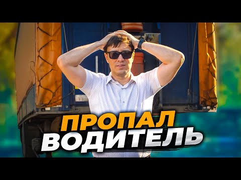 Куда пропали ВОДИТЕЛИ в России?