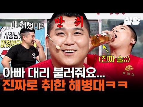 [#코미디빅리그] 불쇼 하려다 리얼 만취해서 폭주하는 박경호🥴 독한 술 입에 잔뜩 털어 넣고 뿜... 아니 리얼로 삼킴X3 ㅋㅋㅋㅋㅋ