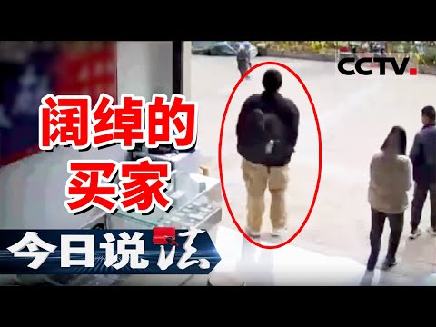 《今日说法》手机店老板一次性卖出10台手机！收到8万余元货款后却发现掉入“陷阱”！20241210 | CCTV今日说法官方频道