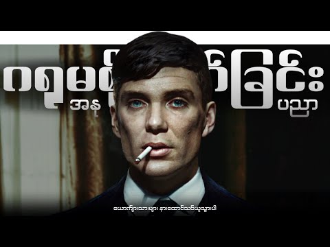 ဂရုမစိုက်ပဲ နေတတ်လာချင်ရင်။