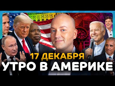 Атака в метро Нью-Йорка, Трамп выступит с обращением