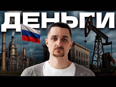 Как зарабатывать огромные деньги в России