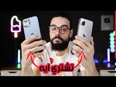 الفرق بين الايفون الياباني و الشرق الاوسط و الامريكي و الصيني | خلي بالك