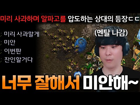 게임 시작 전부터 미리 잔인할 예정이라고 사과하는 상대, 곧바로 알파고를 숨도 못 쉬게 압도하기 시작하는데!?ㄷㄷ