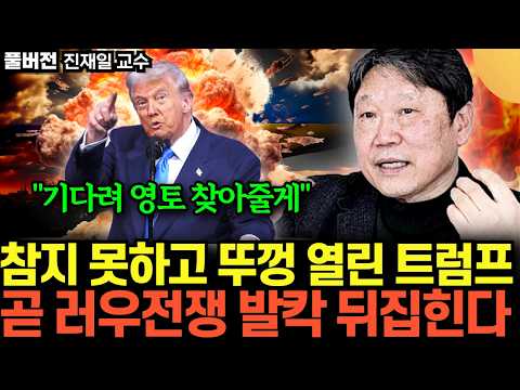 "Don't worry, I'll get your territory back." Trump, unable to contain himself, explodes. The worl...