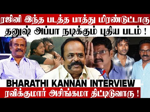மைனா படம் பாத்துட்டு Rajini சொன்ன அந்த வார்த்தை - Bharathi Kannan emotional | #rajini #dhanush 