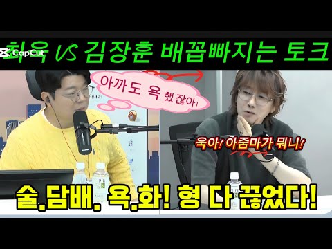 매불쇼에 출연한 김장훈 배꼽빠지는 토크!이재명대통령보다 나이긴 더 많은 김장훈!