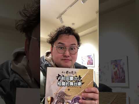 熊本只有女生可以參與演出的舞台劇?舞台效果也太震撼了吧!#shorts #日本旅行 #說到日本就想到阿倫 #跟著阿倫去旅行 #熊本 #旅行 #舞台劇 #歌舞劇