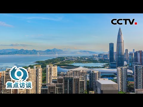 “十五五”时期，中国经济社会发展有哪些主要指标？新兴产业和未来产业将如何发展？ | CCTV「焦点访谈」20260315