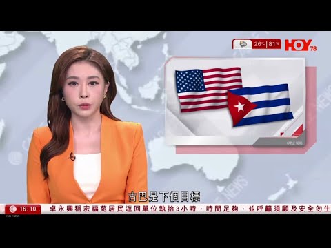 有線新聞 430 新聞報道｜特朗普聲稱古巴是下個目標　曾揚言接管｜伊朗局勢｜魯比奧料美軍行動持續數周　毋須派地面部隊　特朗普：仍有3,500多個目標｜HOY TV NEWS｜20260328