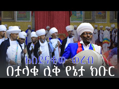 ለአናንያ ወአዛርያ ወሚሳኤል ዘአድኃኖሙ ውእቱ ያድኅነነSynced Sequence