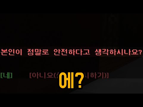 Is the door locked? (Minecraft)