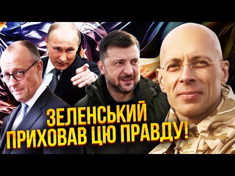 ⚡️АСЛАНЯН: ТРАГЕДІЯ НА ПЕРЕГОВОРАХ В БЕРЛІНІ! Путін ЗАБРАВ ВСЮ УКРАЇНУ. Київ тепер без підтримки