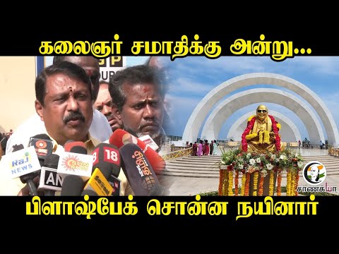 கலைஞர் சமாதிக்கு அன்று.. | Nainar Nagendran Pressmeet | BJP