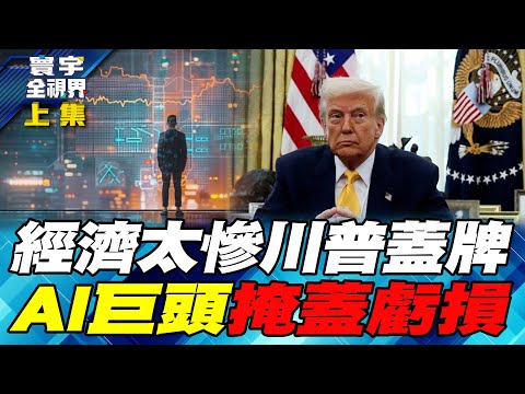 AI "bubble" triple warning signs: The "Ouroboros" is collapsing!