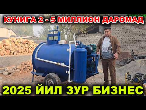 ЯНГИ ДАРОМАДЛИ БИЗНЕС ПЕНО БЕТОН БИЗНЕСИ