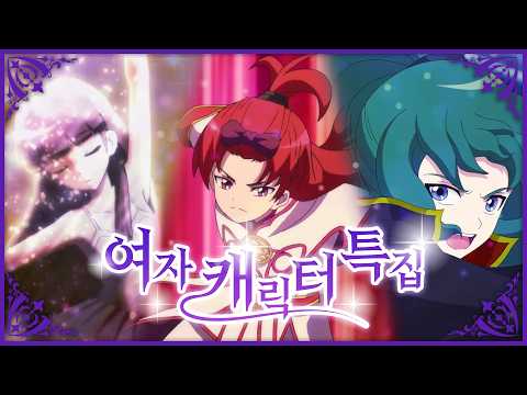 존재감 폭발! 신앞 여자 조연 레전드 모음✨ㅣ신비아파트