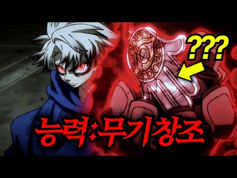 🔥넷플릭스 신작🔥인간 쓰레기 취급받던 주인공이 신급 능력을 얻게 되면 벌어지는일..