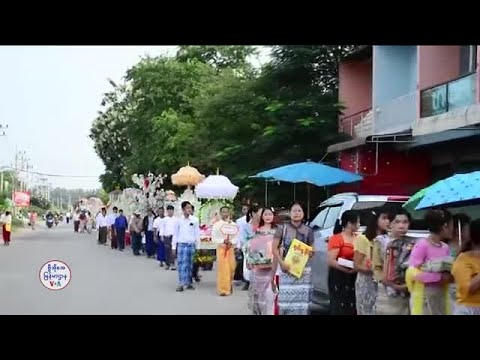 ဟွာဟင်းက မြန်မာ့ကထိန် “နေရာပေါင်းစုံ အကြောင်းစုံ”
